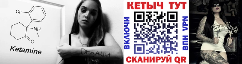 КЕТАМИН ketamine  Мещовск 