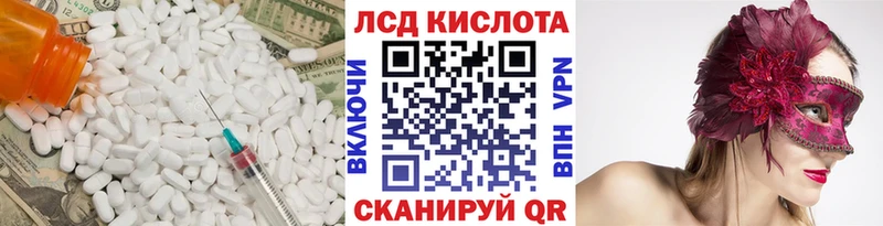 купить Мещовск LSD-25 экстази ecstasy