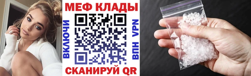 купить   гидра вход  МЕФ мяу мяу  Мещовск 